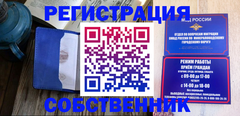 миграционный учет в Новоузенске