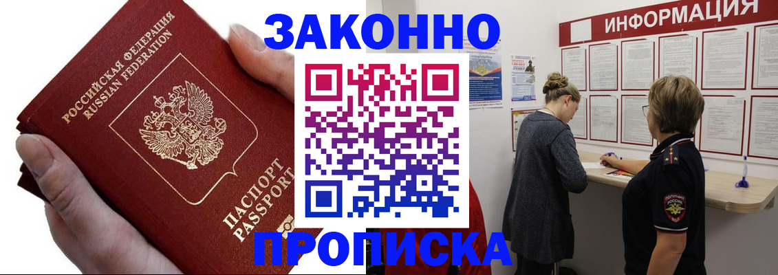 временная регистрация поиск в Новоузенске